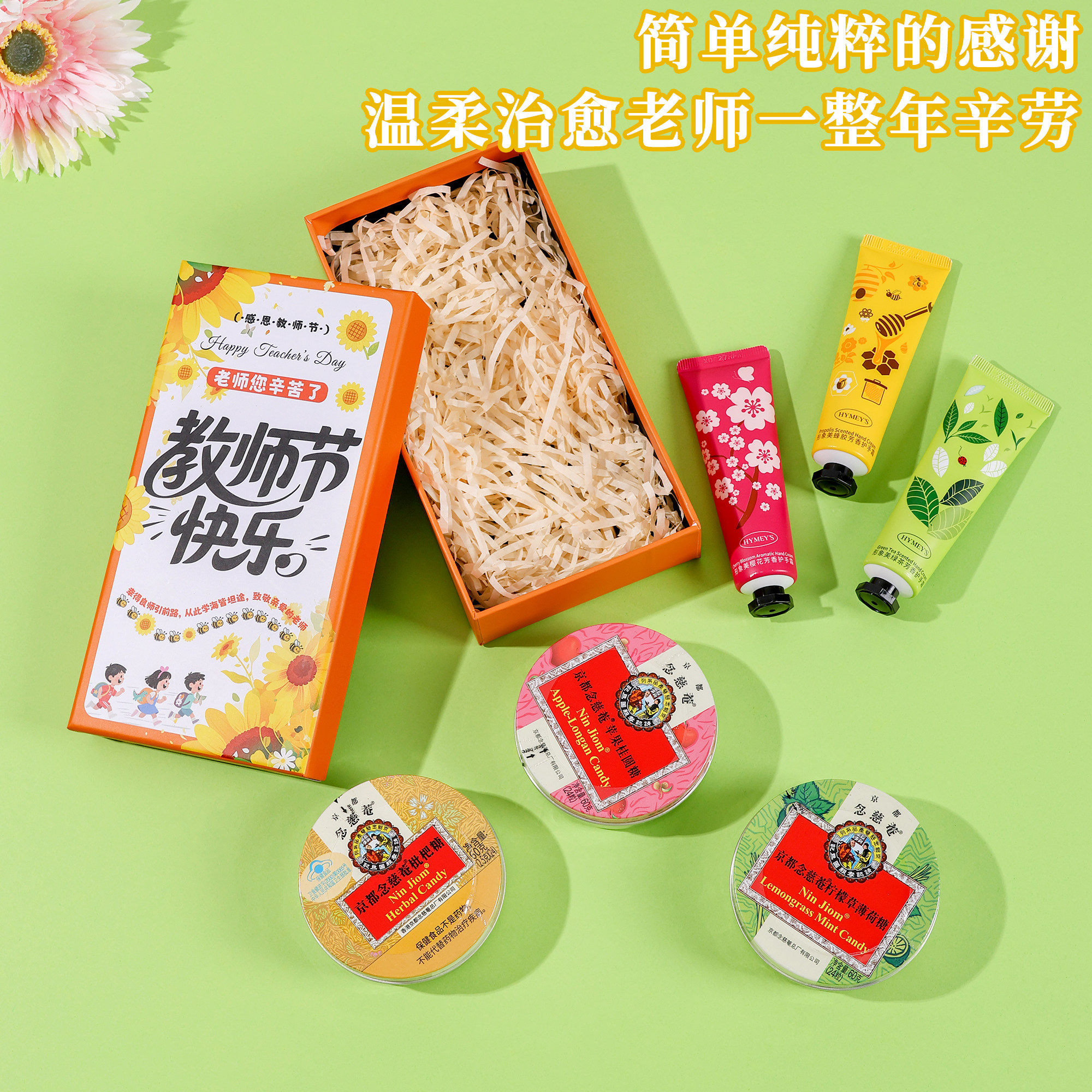 教师节礼物护嗓润喉糖护手霜礼盒送女老师2026新款实用高端谢师礼