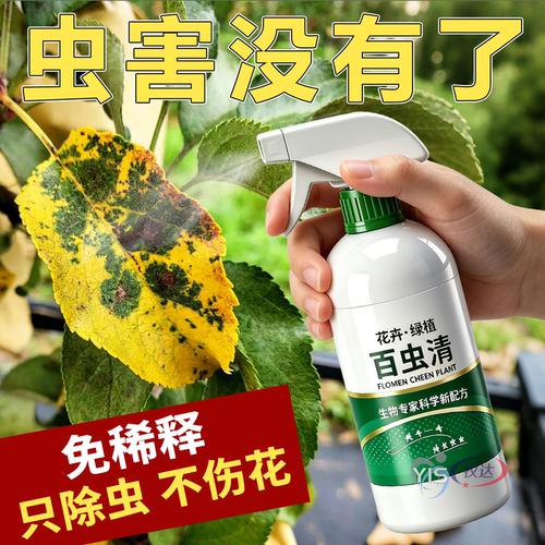 驱虫剂去花虫药通用型家用专用