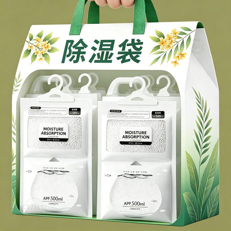 防潮剂衣柜室内宿舍房间吸潮吸湿