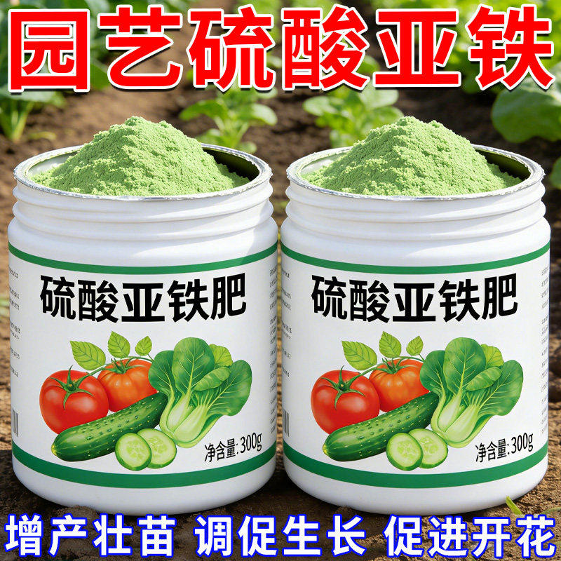 通用型养花防黄叶植物果树铁树水
