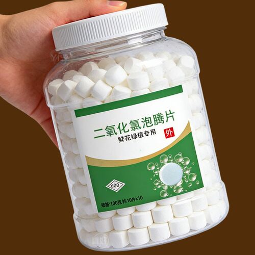 绿植专用保鲜营养片鲜花84泡腾片