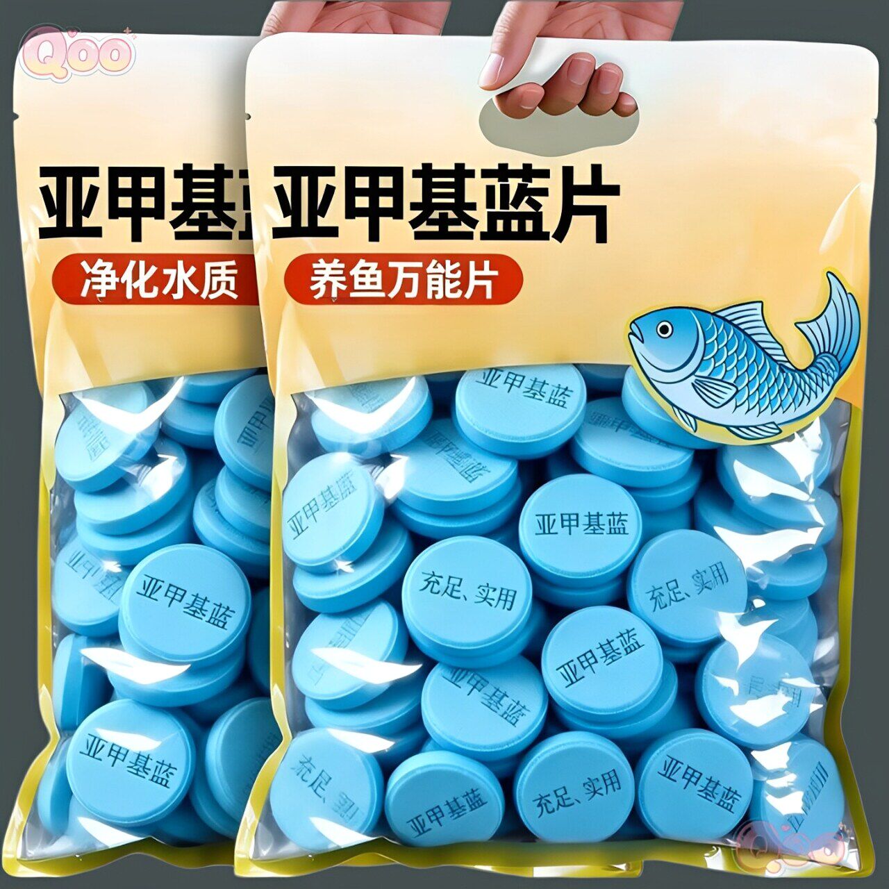 亚甲基蓝水族观赏鱼龟浓缩溶片杀菌消毒白点水霉烂身烂肉非鱼药