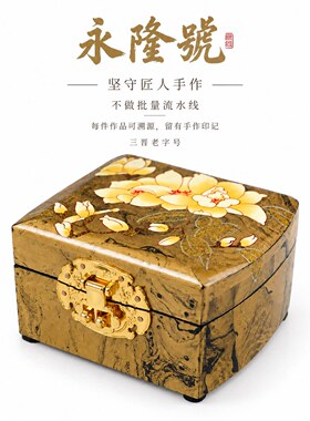 永隆号平遥推光漆器金平玉兰后宫盒首饰盒收藏品非遗产品12cm漆言