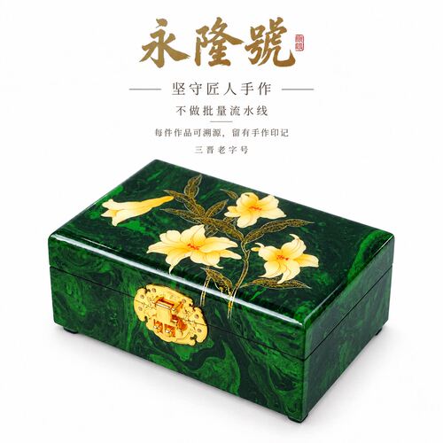 永隆号平遥推光漆器绿变平面百合首饰盒新中式非遗产品19cm漆言