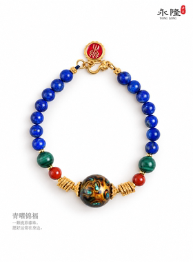 永隆号非遗大漆 青曜锦福DIY（大漆手链)