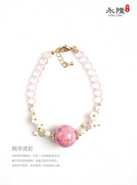 永隆号非遗大漆 桃华流彩（手链）