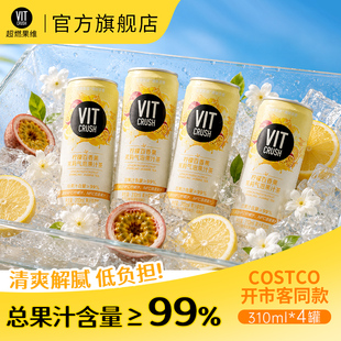【costco开市客同款】VIT CRUSH柠檬百香果茉莉气泡果汁茶*4罐
