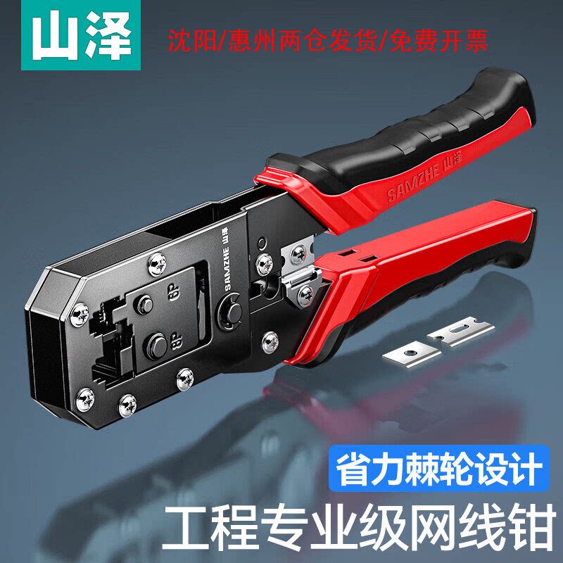 山泽网线钳网络电话水晶头工程省力弹簧设计单双三用压剥剪钳电脑网线电话线压接工具YS-218GD-168SZ-2068