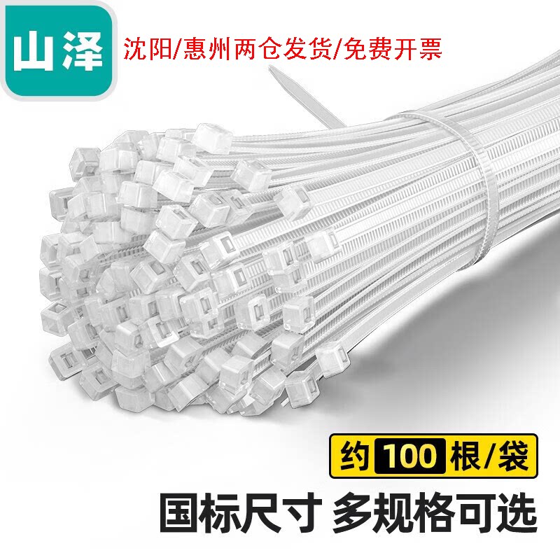 山泽自锁尼龙标签扎带理线固定图片