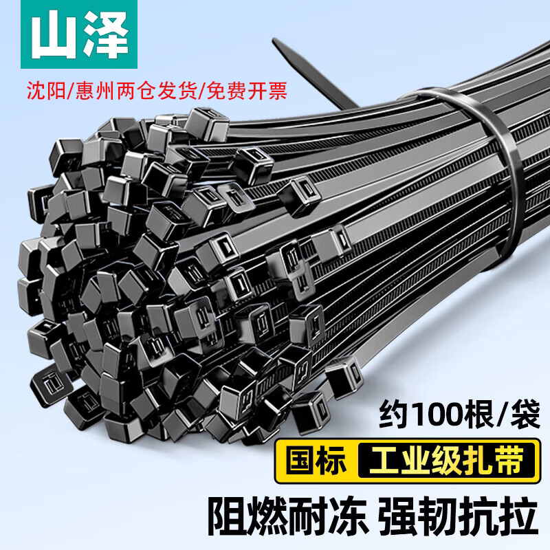 山泽自锁尼龙扎带理线固定图片