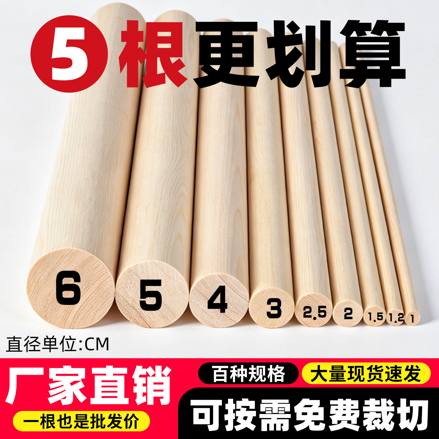 木棒圆木棍樟子松长棍子手工diy原材料晾衣杆健身杖瑜伽棍实木棍
