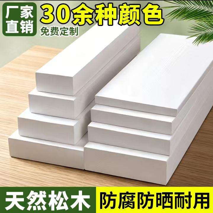 白色木板彩色木条实木方diy手工原材料框架封边排骨架床板条定制
