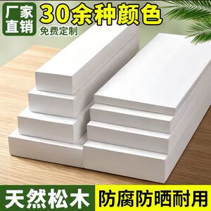 白色木板彩色木条实木方diy手工原材料框架封边排骨架床板条定制