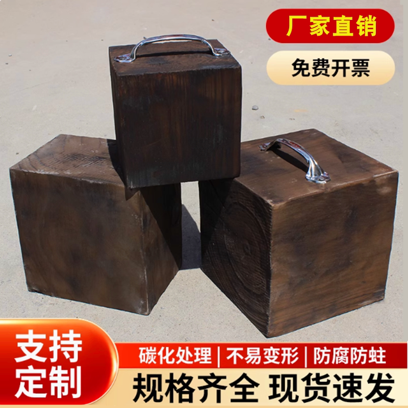 垫木枕木块碳化防腐木方家用千斤顶实木支撑垫大设备增高底座定制