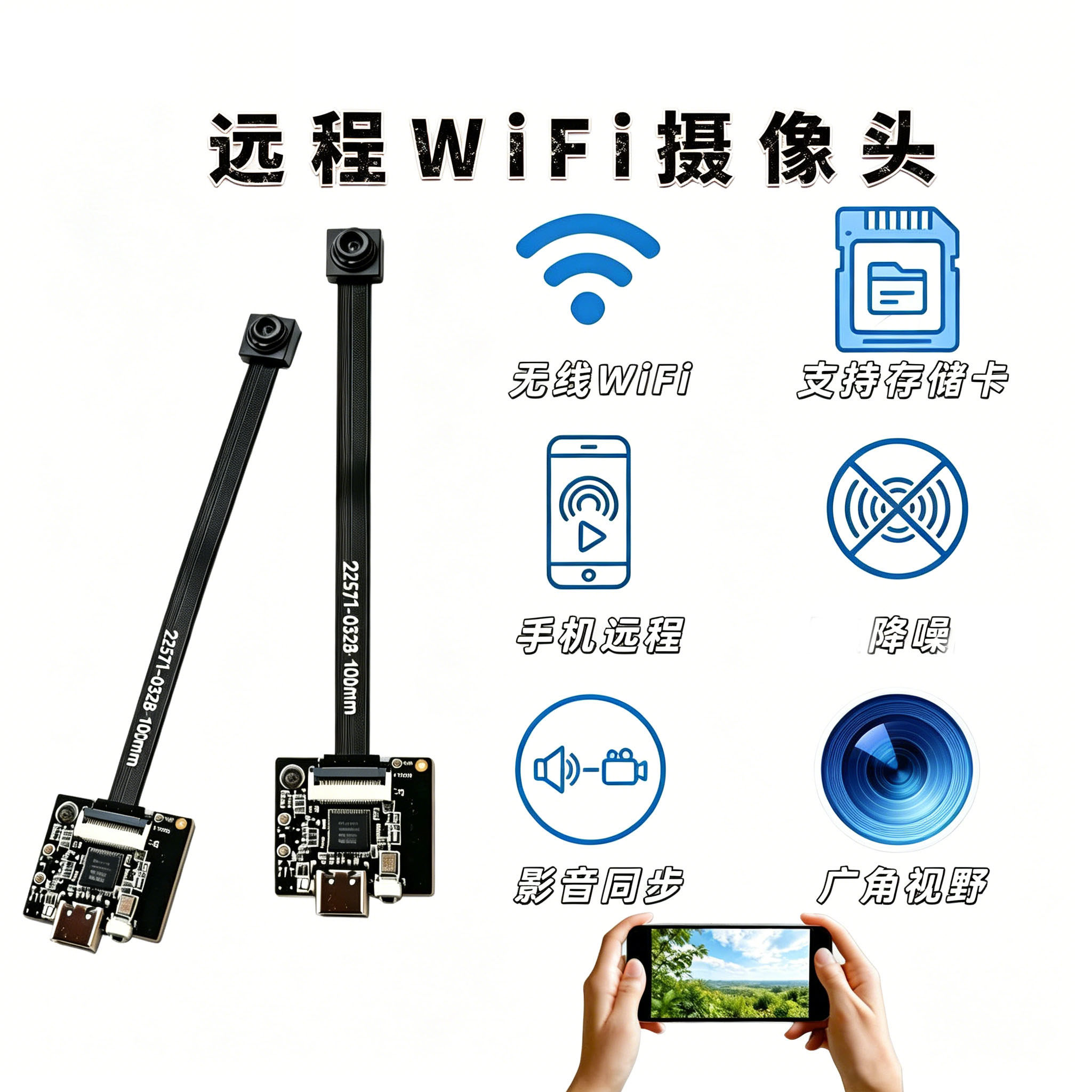 wifi远程无线摄像头室内智能wifi传输科技航模模组车模监控头图片