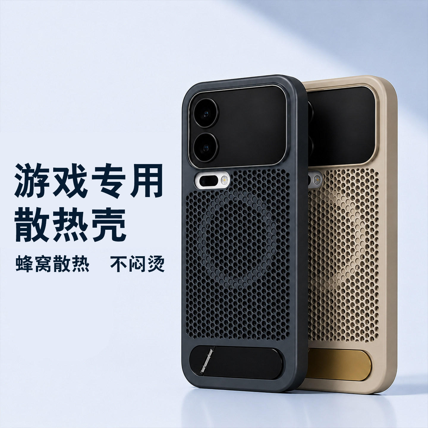 小米专用磁吸扇热手机壳