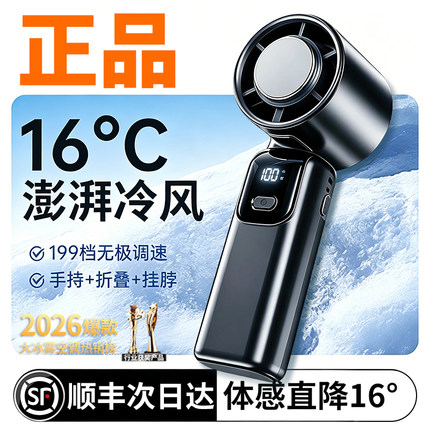 手持小风扇可制冷桌面静音2026新款小型usb充电风扇户外降温神器