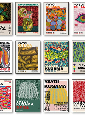 Yayoi Kusama Art Exhibition Pumpkin Flower Wall Art Poster