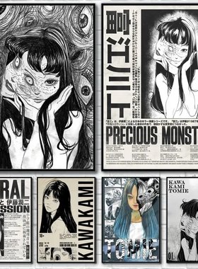 Junji Ito Tomie Retro Poster  Cool Girl Sticky Art Prints