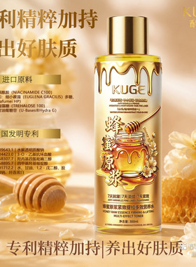 酷格300ml紧致补水精华水