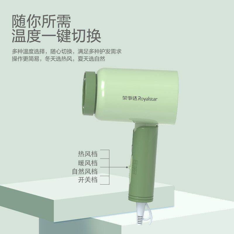 荣事达电吹风机家用负离子大风力护发可折叠旅行便携静音高功率