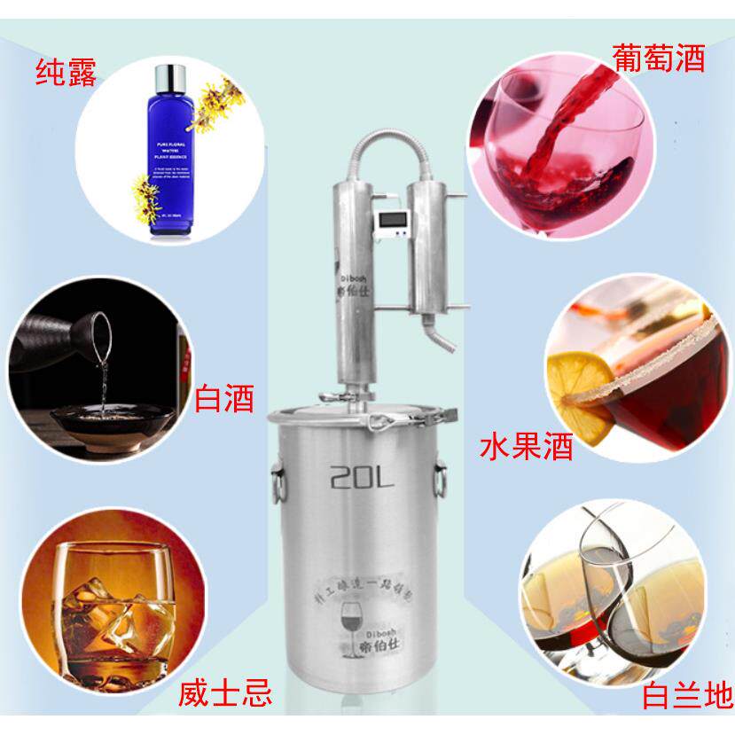 家用小型双塔不锈钢蒸馏器白酒白兰地纯露机蒸馏水烤酒机