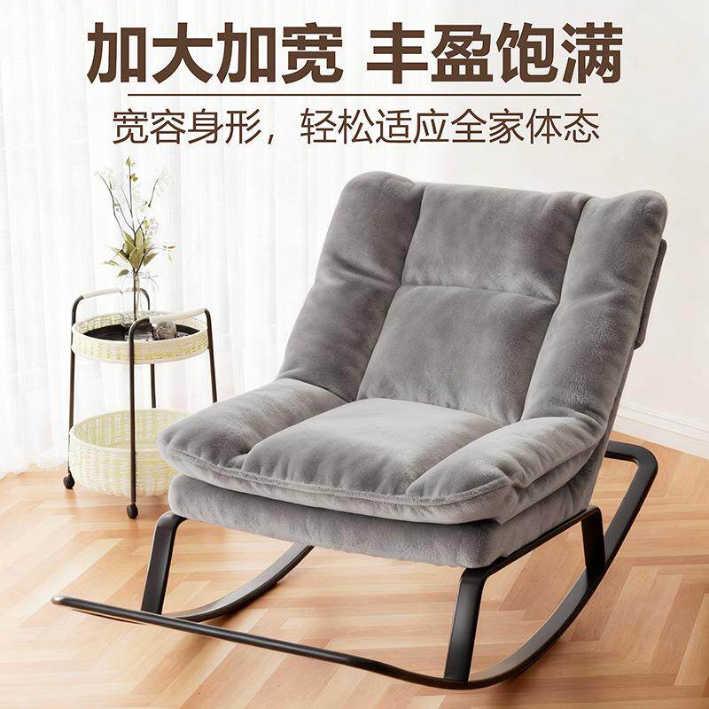 懒人沙发摇摇躺椅调节摇椅小户型客厅阳台休闲椅沙发椅卧室单人椅