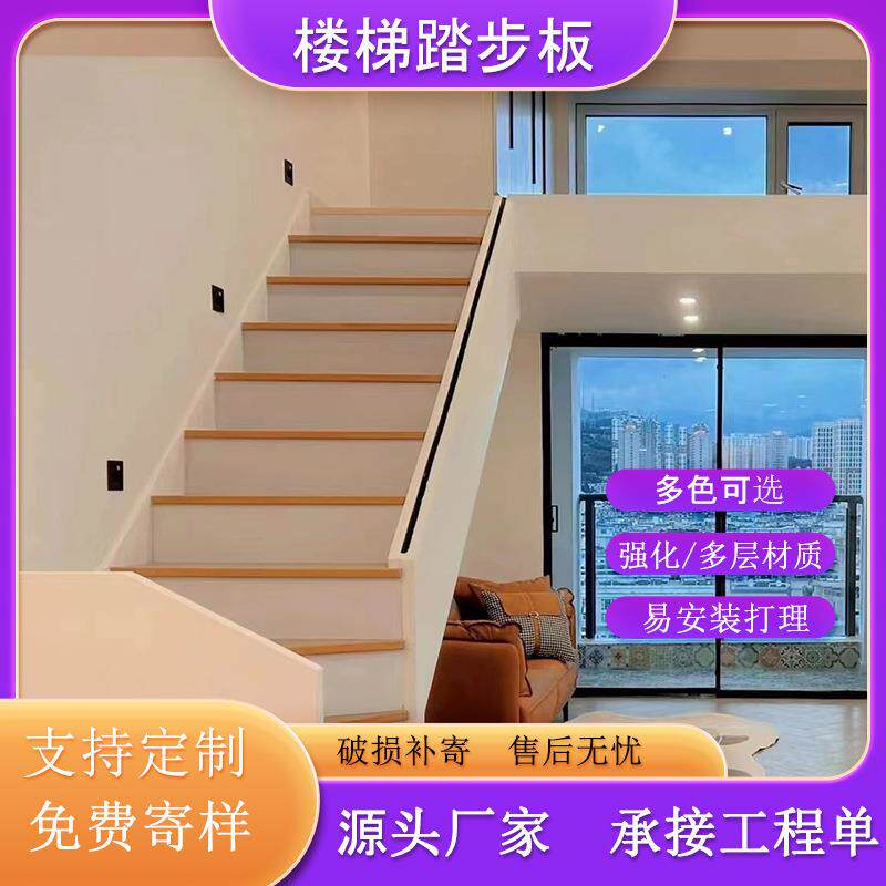 楼梯踏步板强化复合木地板免漆loft公寓别墅水泥改造钢架楼梯踏板