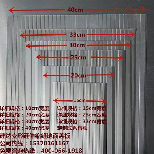 地面变形缝盖板地坪伸缩缝盖板沉降缝装饰档板楼面金属铝合金盖板