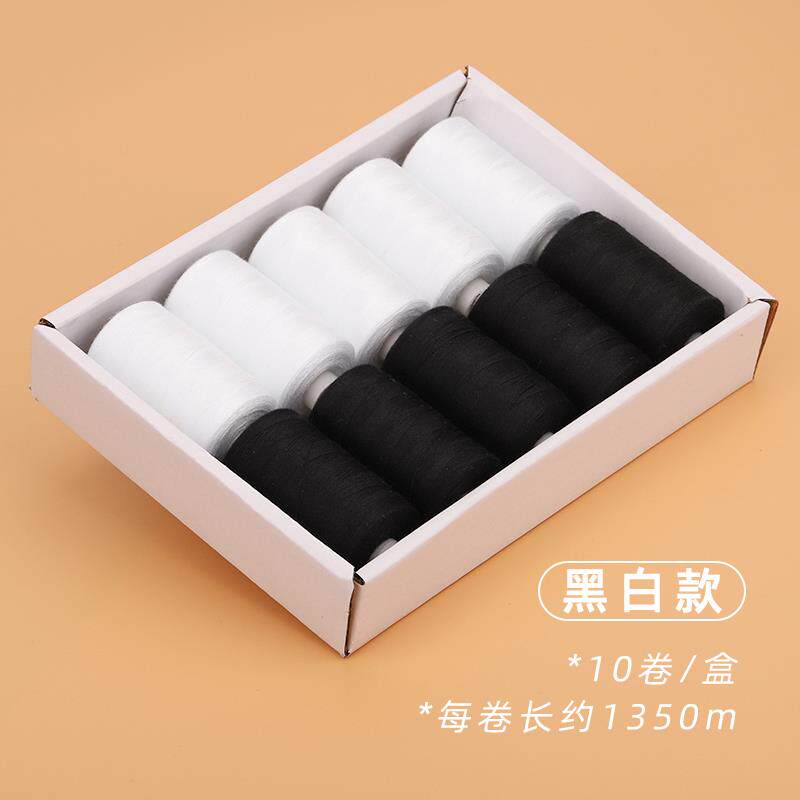 家用针线包盒装402线手工DIY缝补衣服黑白细线大小卷涤纶缝纫马小