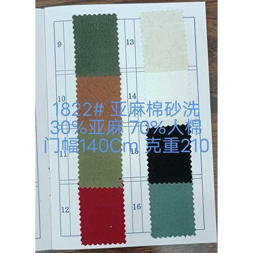 1822亚麻粘砂洗砂洗后的面料更厚实更有质感适合制作女外衣