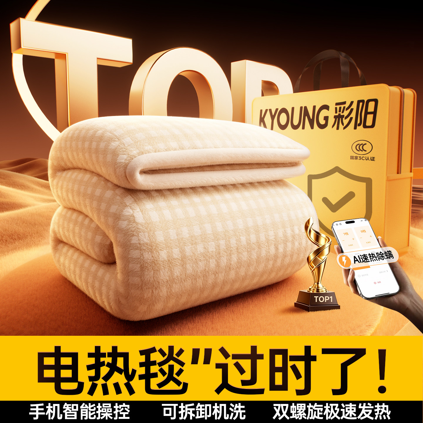 彩阳电热毯电褥子单人双人双控调温2026新款暖宿舍正品官方旗舰店
