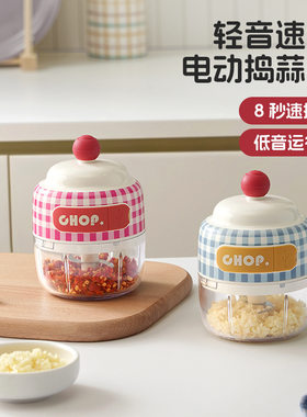 【原创】小熊蒜泥器小型电动捣蒜泥拉蒜神器家用手动压蒜末搅碎机