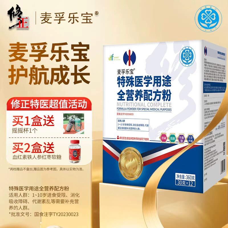 修正麦孚乐宝特殊医学用途全营养