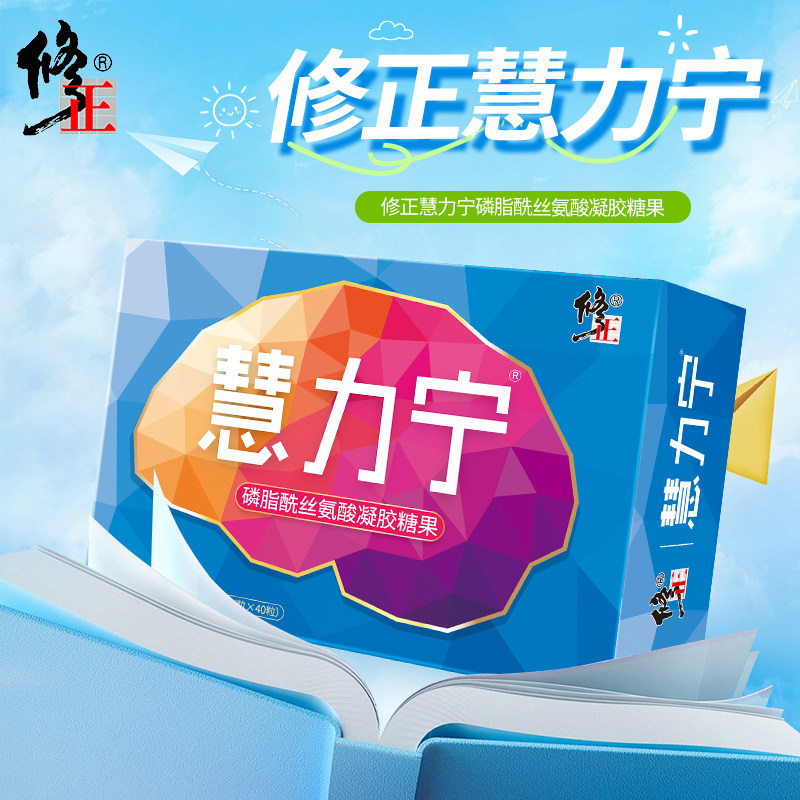 修正慧力宁儿童DHA藻油凝胶糖