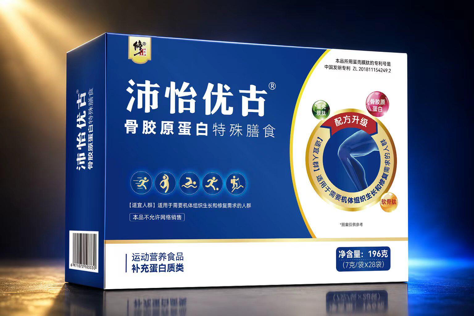 修正沛怡优古骨胶原蛋白特殊膳食 7g*28袋