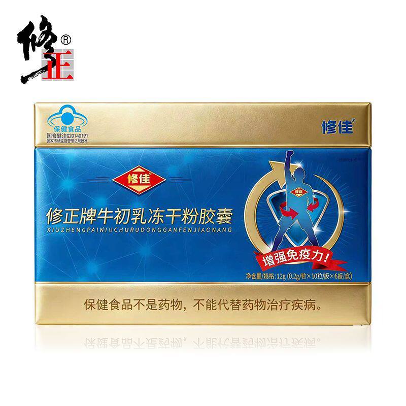 修正修佳牛初乳冻干粉胶囊