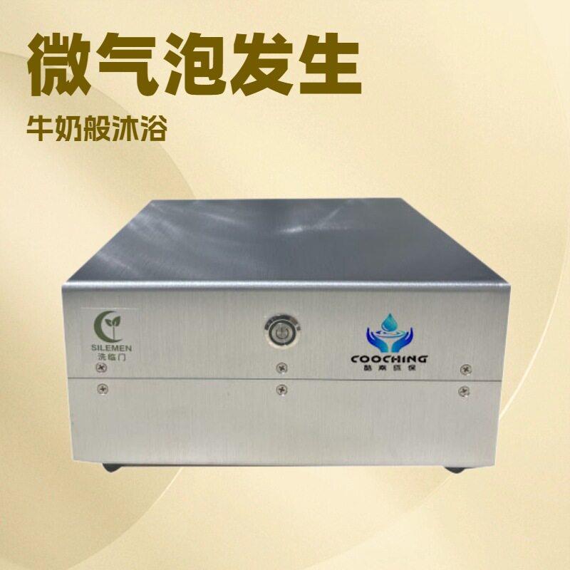 源头厂家SPA微纳米气泡发生器专业spa美容泡脚泡澡宠物浴牛奶浴机