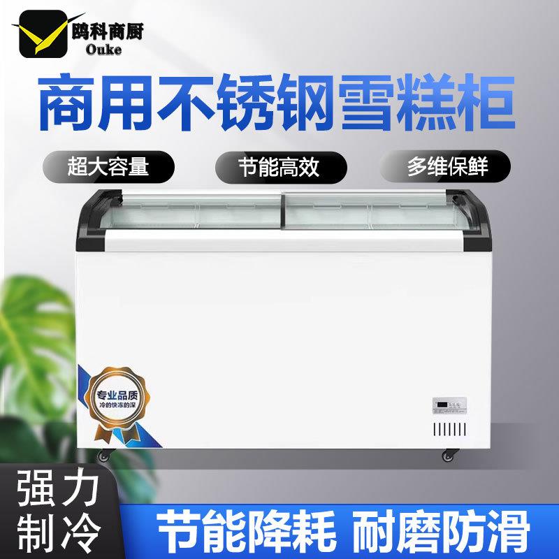 雪糕冰柜商用大容量冷藏冷冻两用超市岛柜展示柜透明玻璃卧式冰箱