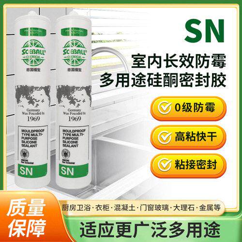 中性硅酮结构胶防水防霉移门快干卫浴厨房亮白玻璃胶包邮门窗打胶