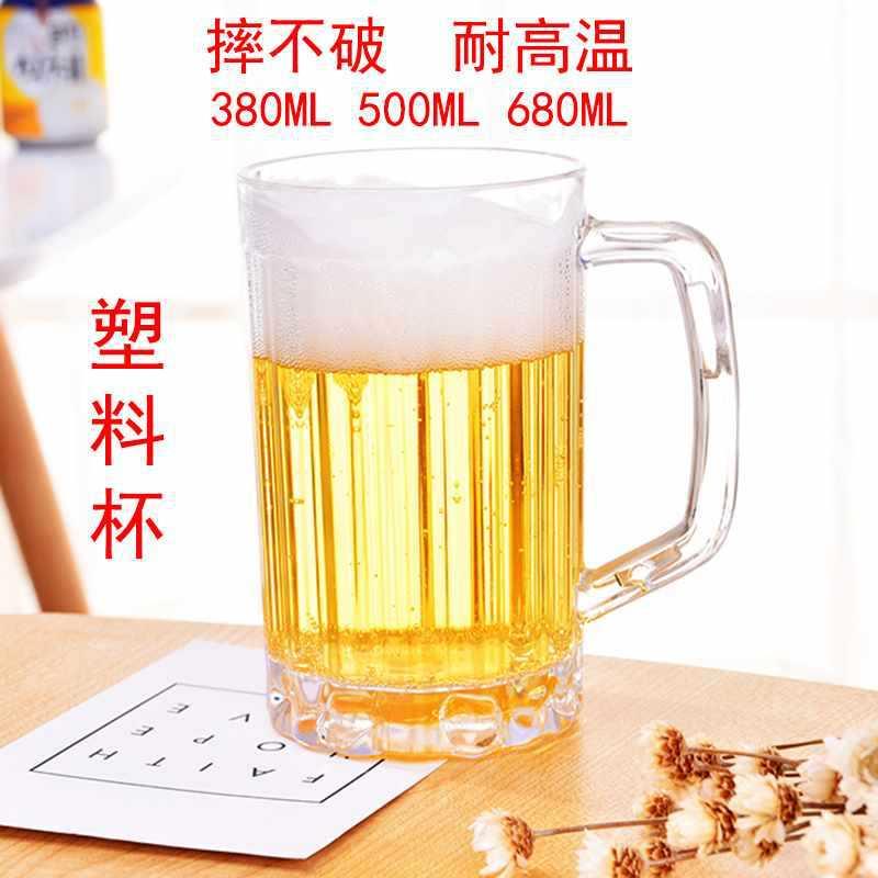 6个装亚克力扎啤杯塑料啤酒扎杯PS带手把菠萝杯餐饮啤酒杯子茶杯