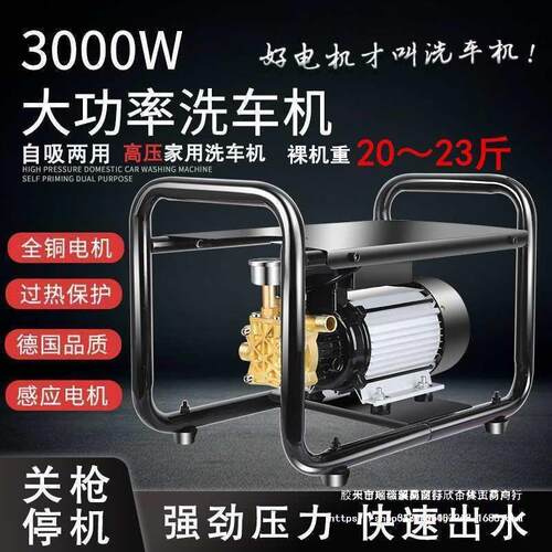 黑猫洗车机压水泵大功率家用220V便携式刷车枪全自动清洗机