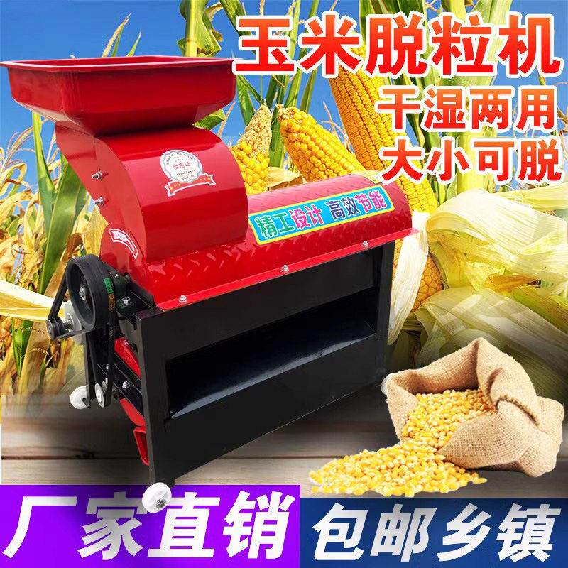 电动玉米脱粒机全自动家用小型中型脱玉米粒机器新款打剥包谷机器
