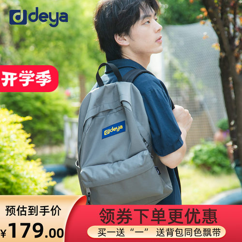 deya质感灰双肩背包韩系百搭职场通勤男女大学生轻便休闲出行包