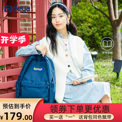 deya学院风藏青双肩包能装通勤