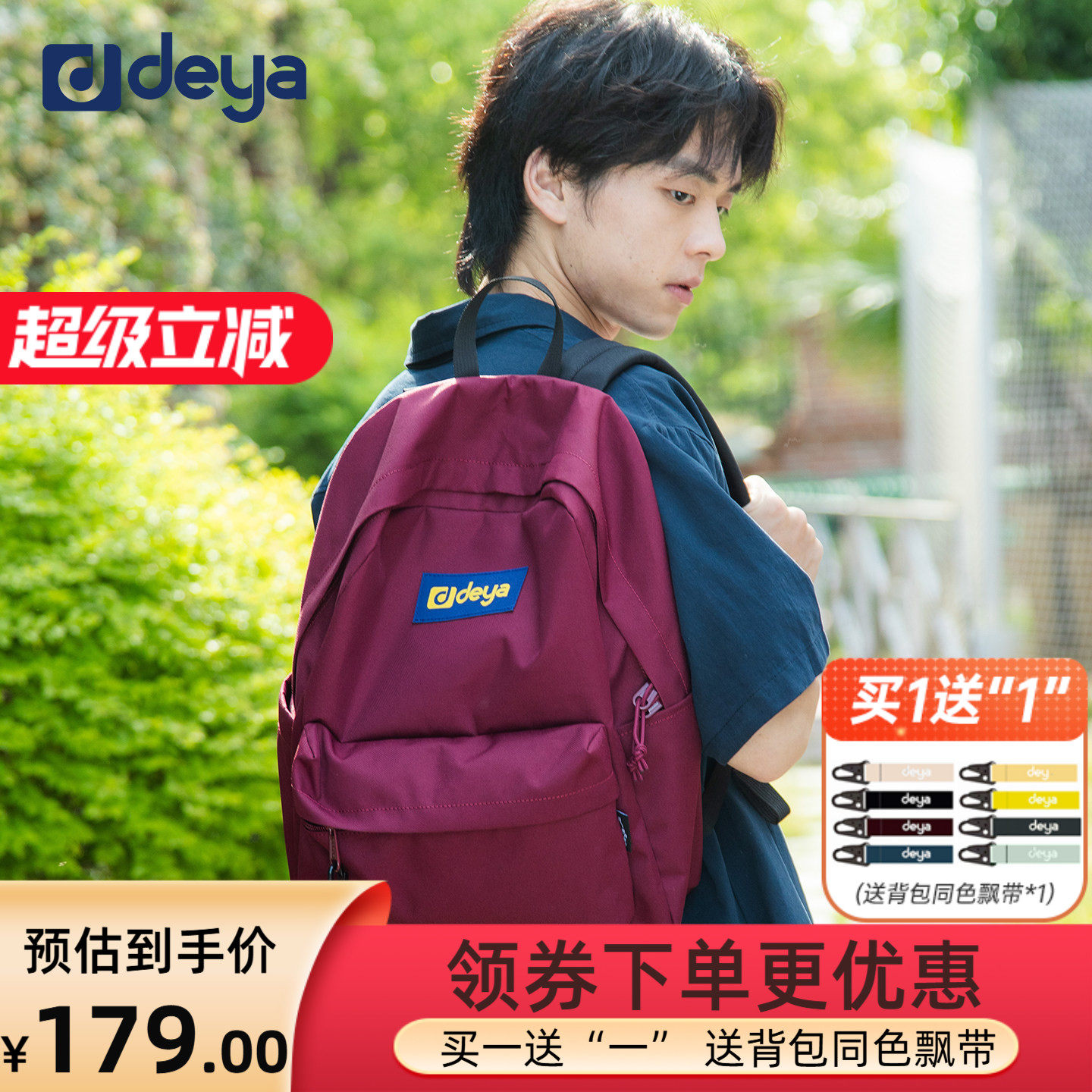 deya经典酒红男女学生双肩背包通用复古文艺风户外出行电脑书包