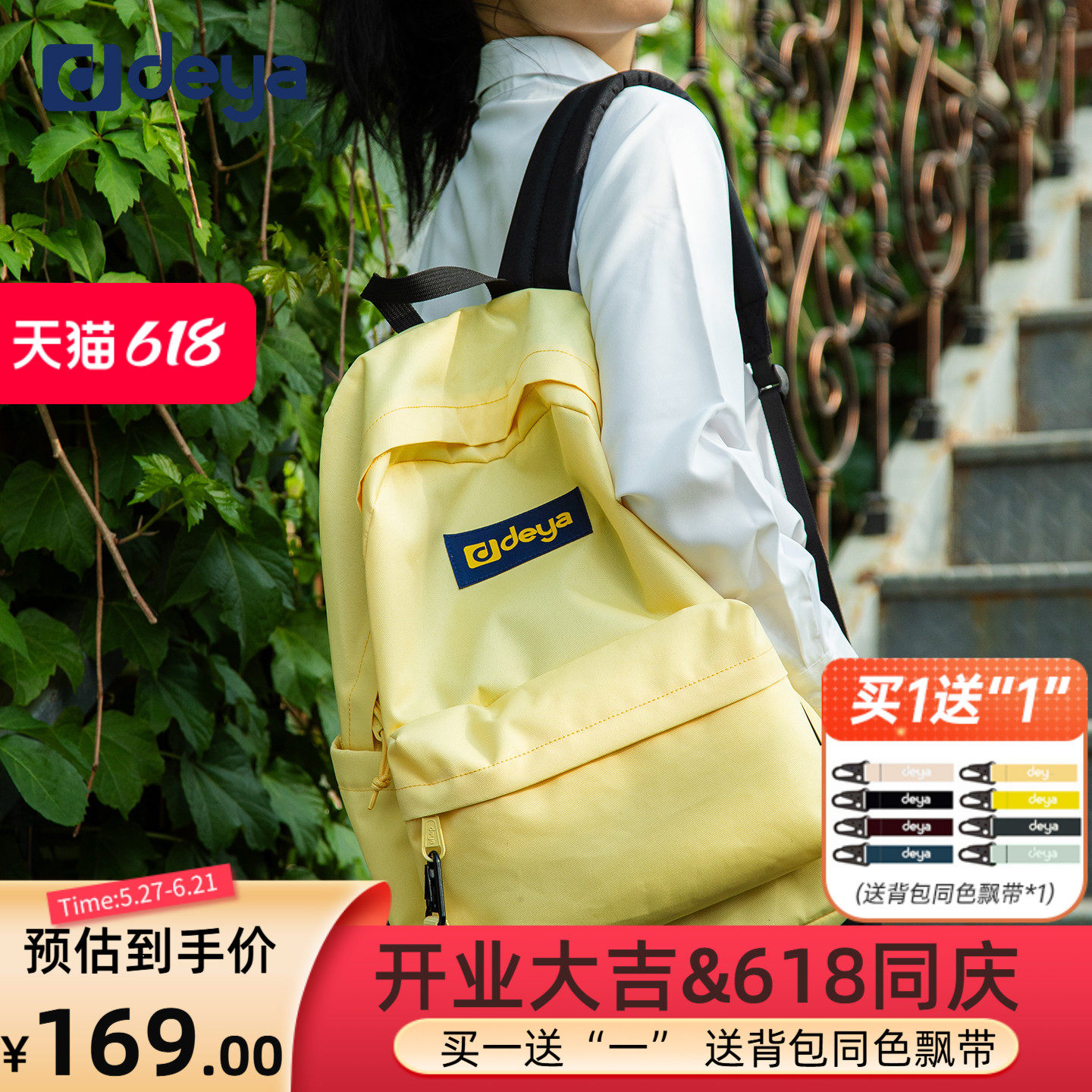 deya休闲简约风双肩包女学生书包大容量轻便电脑包奶黄色