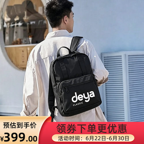 deya经典款双肩背包黑色学生书包户外旅行包手提通勤电脑包