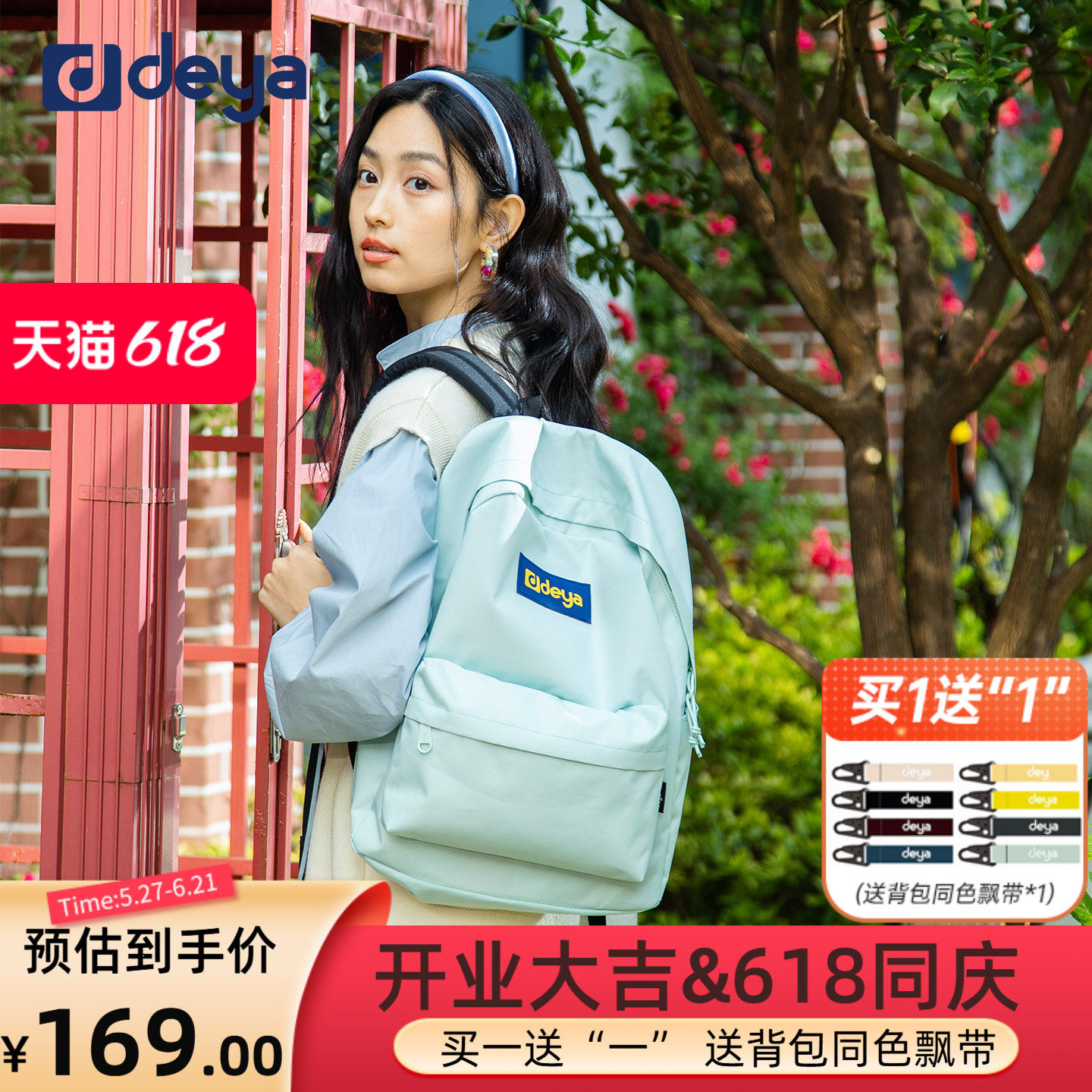 deya夏季清新薄荷绿双肩包女ins简约大容量学生书包通勤电脑包