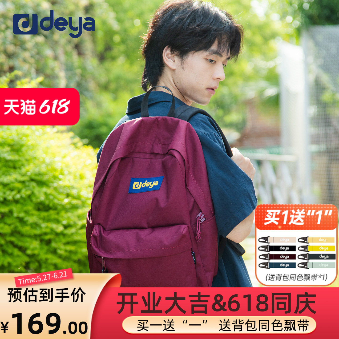 deya经典酒红男女学生双肩背包通用复古文艺风户外出行电脑书包